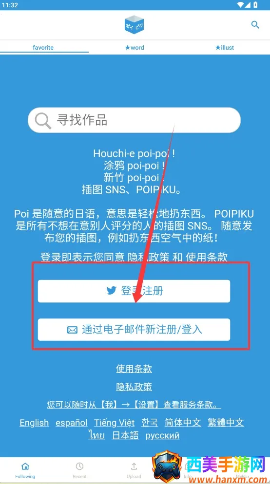 poipiku官网下载 poipiku官网下载