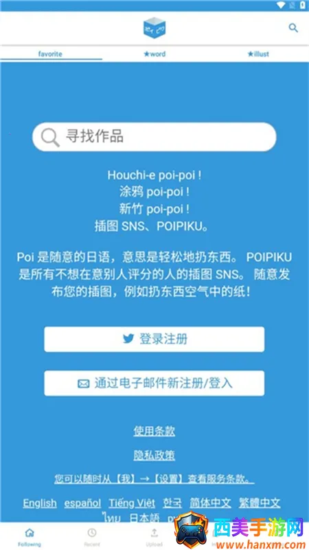 poipiku官网下载 poipiku官网下载