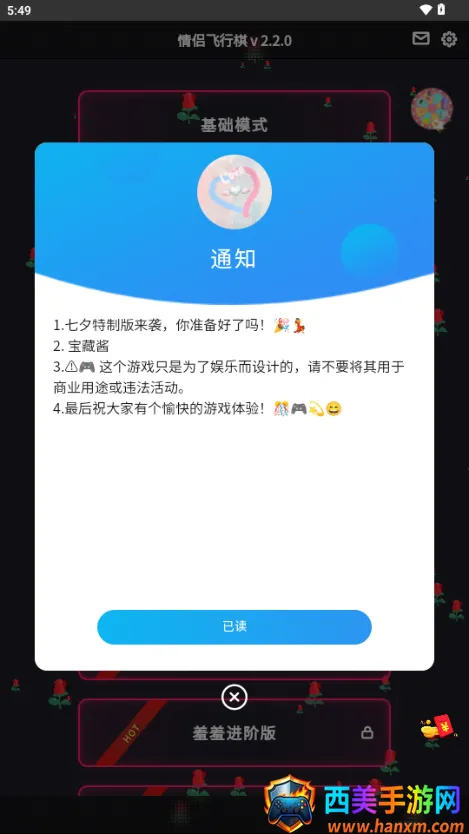 情侣飞行棋游戏 情侣飞行棋游戏