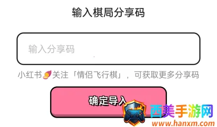 情侣飞行棋游戏 情侣飞行棋游戏