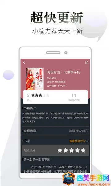 品书阁app官方下载 品书阁app官方下载