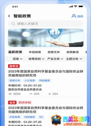 云数字园区安卓版手机版 云数字园区安卓版手机版