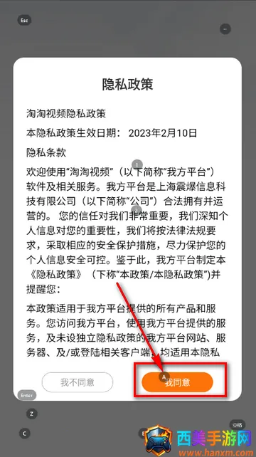 淘淘视频 淘淘视频