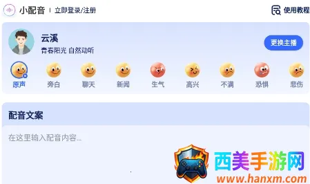 小配音安卓版手机版 小配音安卓版手机版
