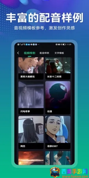 小配音安卓版手机版 小配音安卓版手机版