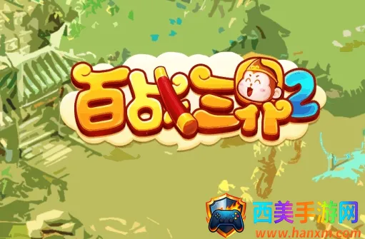 ��ս����2