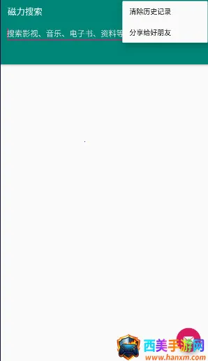 磁力搜索2026下载安装 磁力搜索2026下载安装