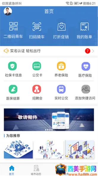 泰兴一卡通 泰兴一卡通