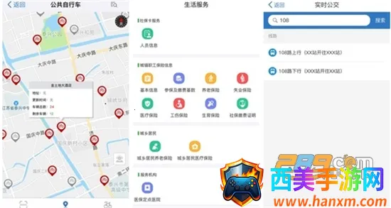 泰兴一卡通 泰兴一卡通