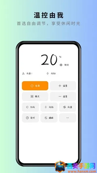 美家万能遥控器 美家万能遥控器