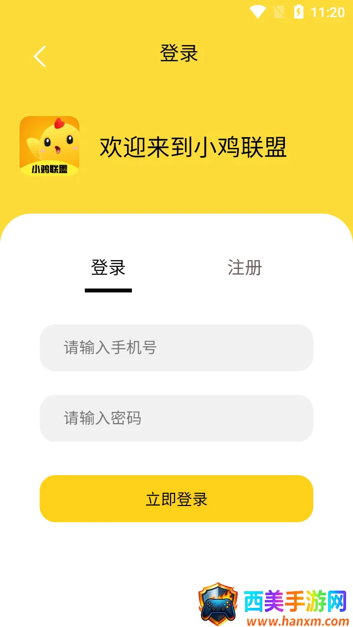 小鸡联盟2026下载安装 小鸡联盟2026下载安装