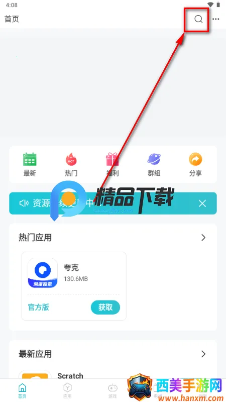 安卓软库2026官方正版 安卓软库2026官方正版