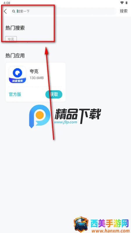 安卓软库2026官方正版 安卓软库2026官方正版