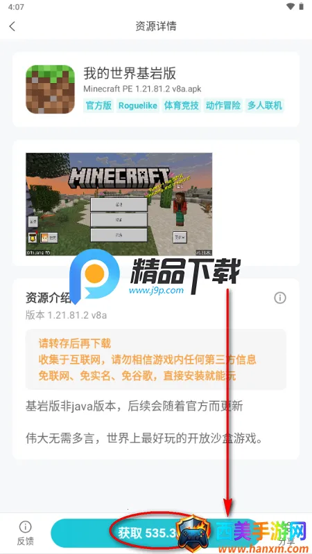安卓软库 安卓软库