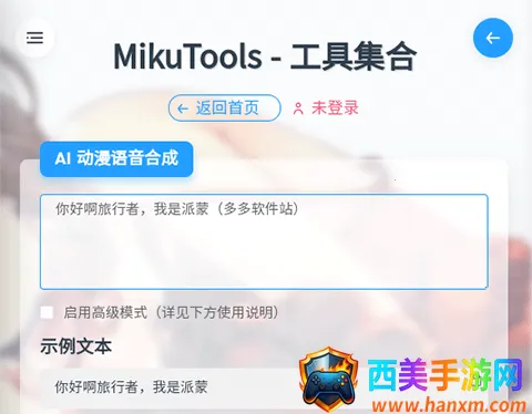 mikutools����2026���°汾