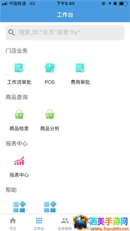 雨诺盘点系统2026官方最新版本 雨诺盘点系统2026官方最新版本