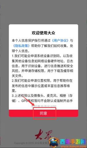 大众日报 大众日报