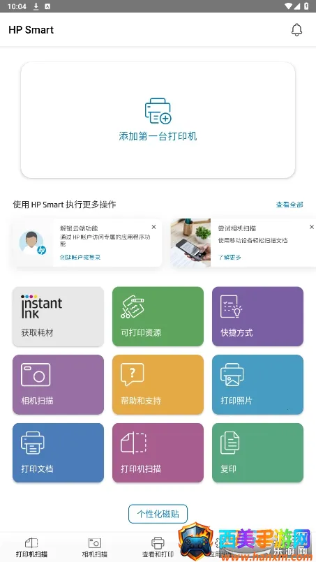 hpsmart2026�ٷ�����