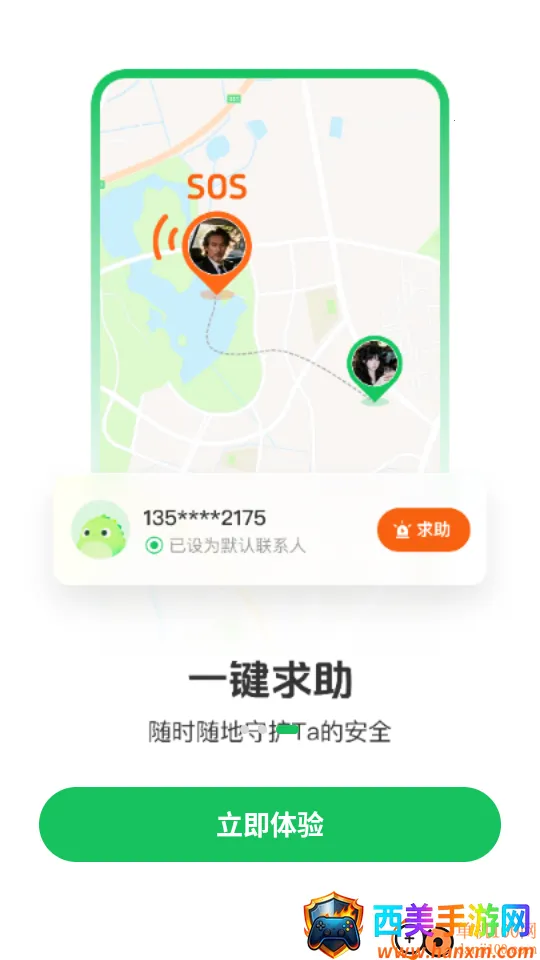 �ֻ���λʵʱѰ��2026���°汾