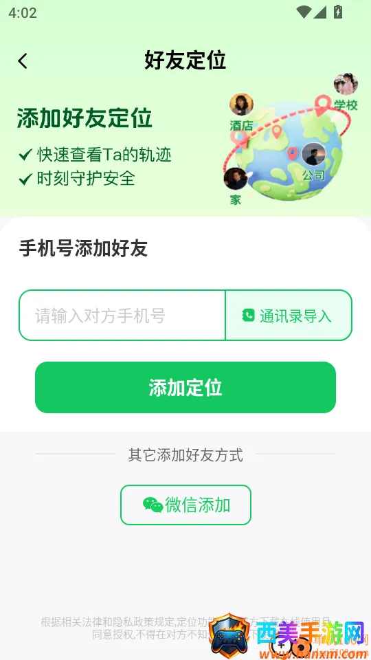 �ֻ���λʵʱѰ��2026���°汾