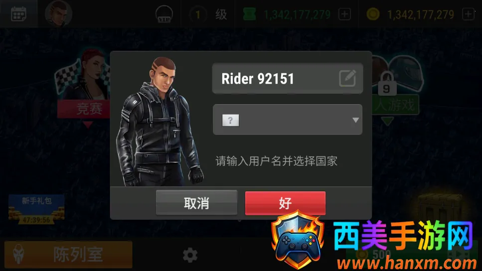 疯狂摩托车 疯狂摩托车