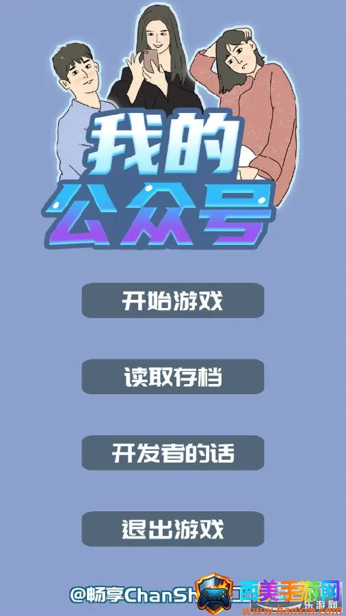 我的公众号 我的公众号