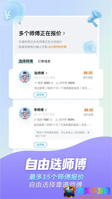 ��ʦ���Ҿ�ά��2026���°汾