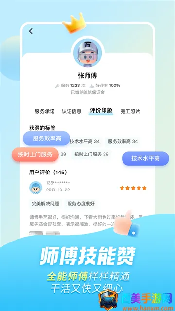 ��ʦ���Ҿ�ά��2026���°汾