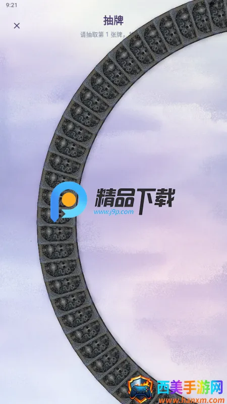 Divine塔罗牌 Divine塔罗牌