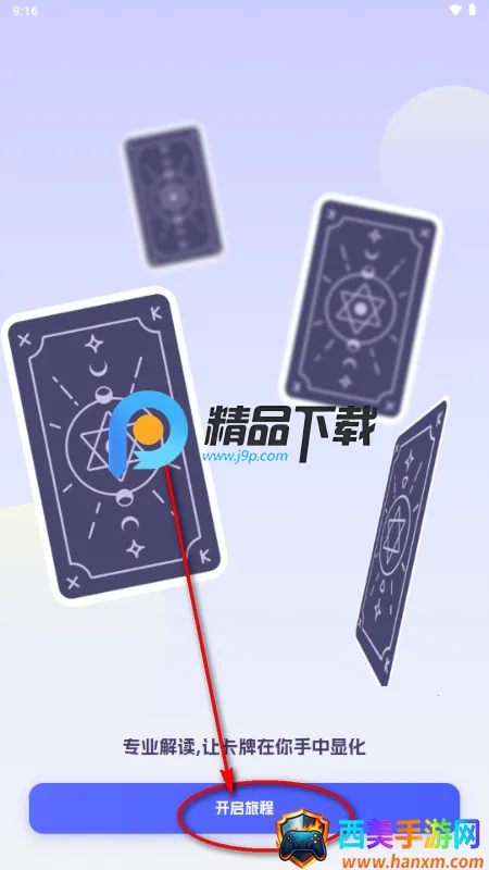 Divine塔罗牌 Divine塔罗牌
