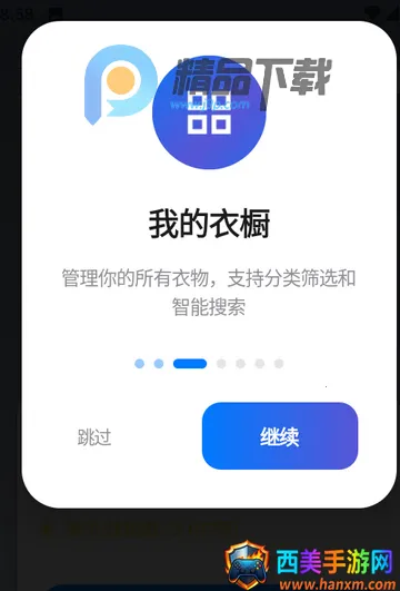 云裳AI衣橱 云裳AI衣橱