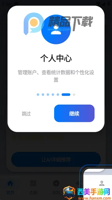 云裳AI衣橱 云裳AI衣橱