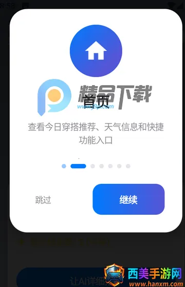 云裳AI衣橱 云裳AI衣橱