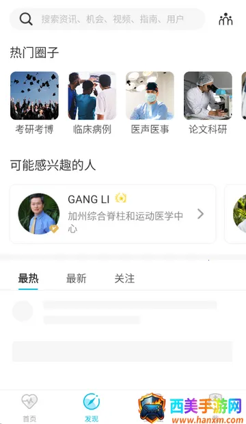医者无界医疗软件 医者无界医疗软件