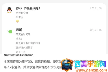 ֪ͨ��չ��׿���ֻ���