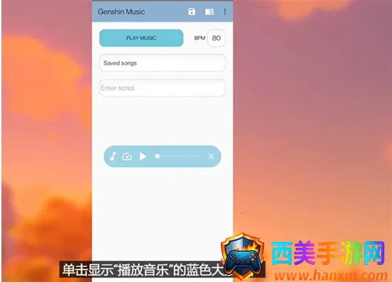 genshin音乐app下载最新版 genshin音乐app下载最新版