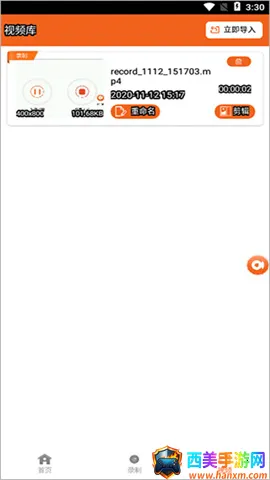 屏幕录像专家 屏幕录像专家