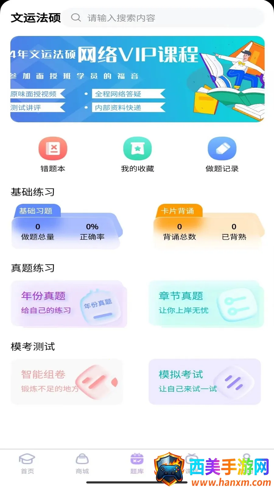 ���˷�˶2026���ذ�װ