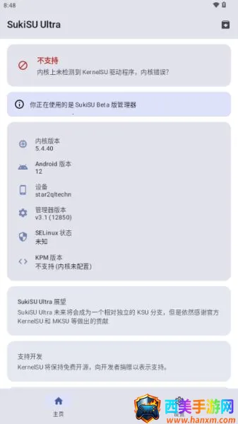 SukiSU Ultraģ��2026���°汾