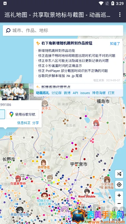 anitabi�����ֻ���