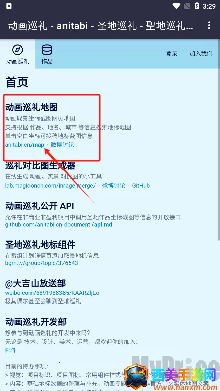 anitabi�����ֻ���