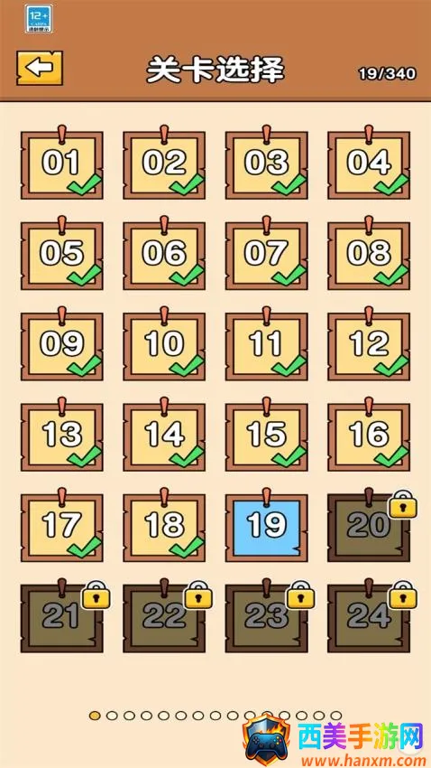 让脑洞飞一会游戏