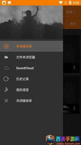 crossdjpro2026�ٷ�����