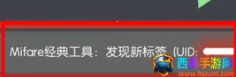 MifareClassicTool