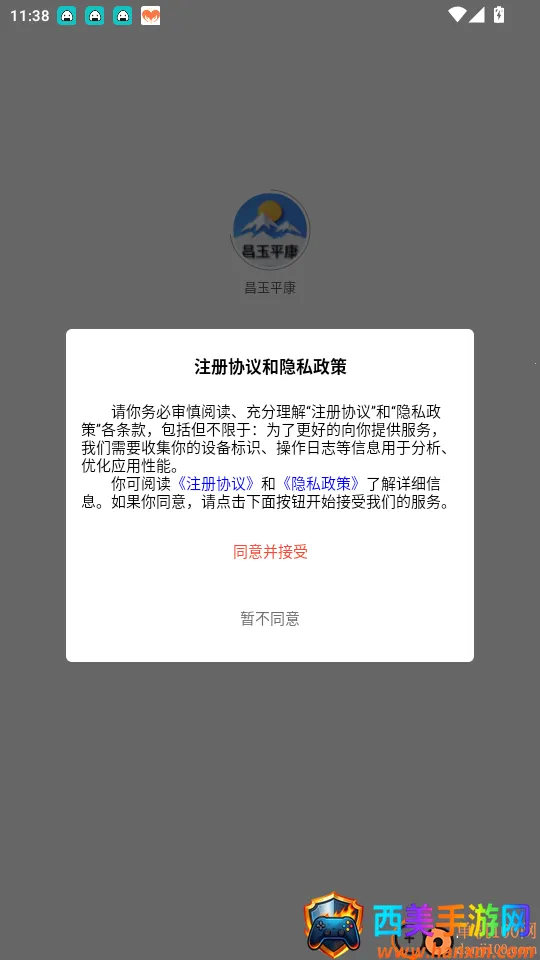 ����ƽ��2026���ذ�װ