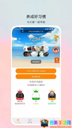 打卡清单2026官方正版 打卡清单2026官方正版