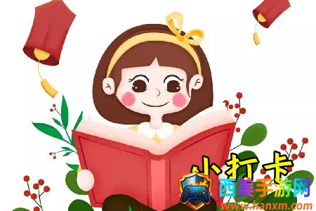 打卡清单2026官方正版 打卡清单2026官方正版