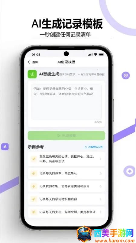 打卡清单2026官方正版 打卡清单2026官方正版