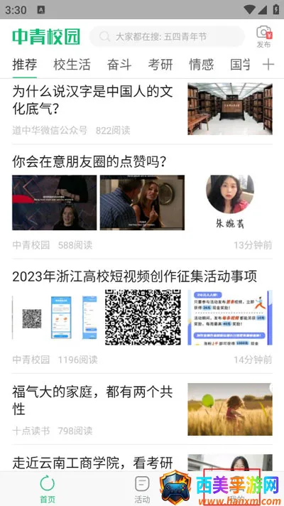 ����У԰��׿���ֻ���