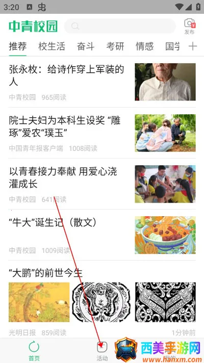 ����У԰��׿���ֻ���